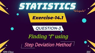 Full Statistics||Exercise:-14.1||Q:-3||Step Deviation Method||10th Class||SSC||Maths|AP & TS|తెలుగులో.... Guide