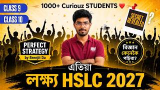HSLC 2027 Science কেনেকৈ পঢ়িবা? | Class 9/10 Science Study Strategy Assamese | Score 95+ 100