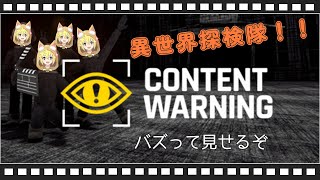 【Content Warning】借金の狐は出稼ぎに出る！【狐塚メロ】