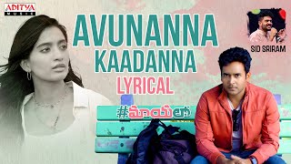 Avunanna Kaadanna Lyrical | Mayalo Songs|Brinda| Dennis Norton| Sid Sriram| Aditya Music Telugu