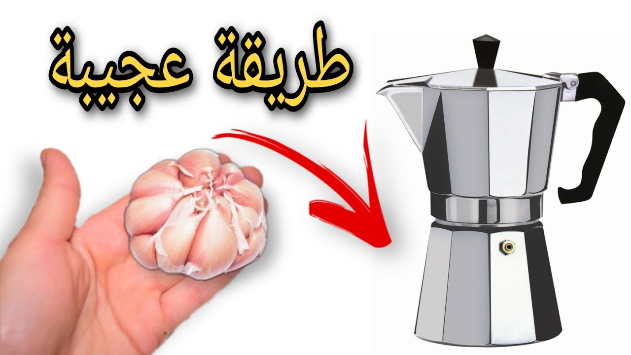 تدابير منزلية حصرية🔥عندك عصارة القهوة 😱حيلة للكسكس🤔كفاش تحتفظي بالثوم بلا مجمد👌