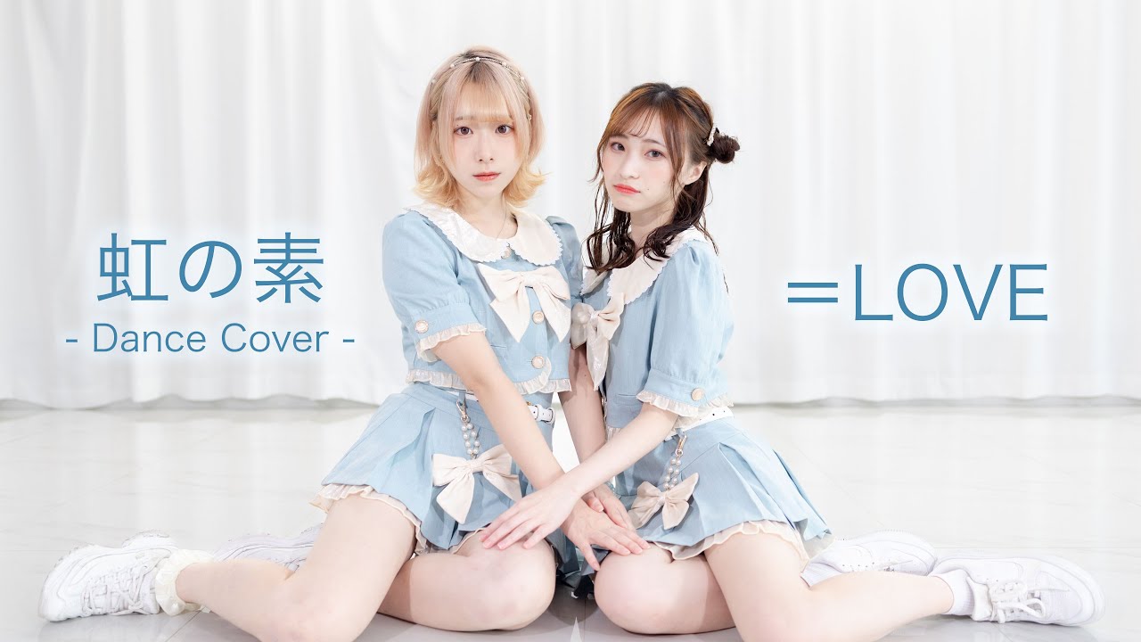 虹の素／=LOVE (イコールラブ) 踊ってみた【Ayamai x Itsuki】【4K
