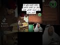 عثمان خميس ينفي أن القذافي حرف القران الكريم Shorts معمر القذافي عثمان خميس ينفي أن القذافي حرف القران الكريم Shorts معمر القذافي