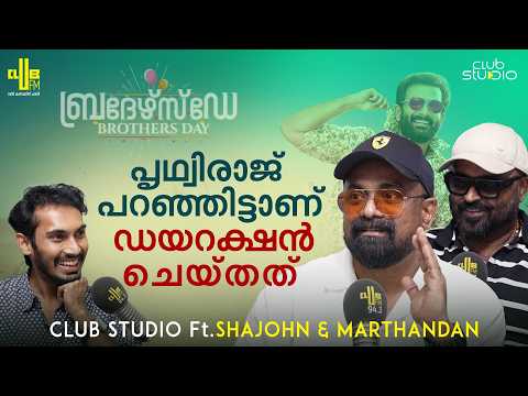 ലാലേട്ടൻ എനിക്ക് makeup ചെയ്ത് തന്നു!! | Club Studio Ft. Shajohn & Marthandan | Ottam Thullal Movie