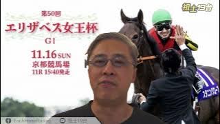 日女王盃賽日捧杜滿樂座騎｜S1-7女王伊利沙伯二世盃｜S1-8唐加士達盃 (11月16日)