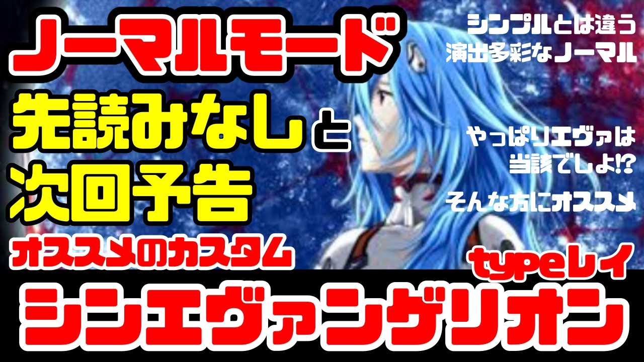 Pシン・エヴァンゲリオンX セル盤 無加工 【公式通販】