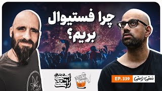 EP339 Masty o Rasty (مستی و راستی) - Festivals w/Jason