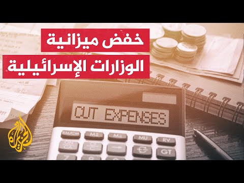 النشرة الاقتصادية - يعاني الاحتلال تكاليف باهظة بسبب الحرب على غزة