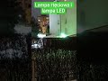 lampa rtęciowa i lampa LED