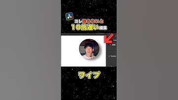 ワイプを一瞬で作る方法！知らないと損する便利機能【Davinci Resolve20】