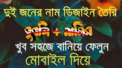 How to make new Stylish name art in pixelLab