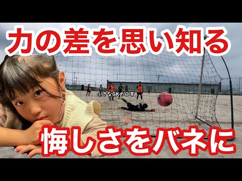 サッカーvlog 関東リーグ 第5節 ザスパ草津チャレンジャーズ Vs さいたまsc 前編 かのチャル高学年の洗礼を受ける 49 Youtube サッカーvlog 関東リーグ 第5節 ザスパ草津チャレンジャーズ Vs さいたまsc 前編 かのチャル高学年の洗礼を受ける 49 Youtube