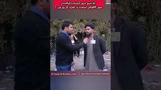 ||Pak Politics|| Unusual situation of World politics|| Agha Sheikh Sarwar analysis || MYAN TV !