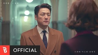 [MV] Hanbyul Lim(임한별) - Stand By You(그 길에) chords
