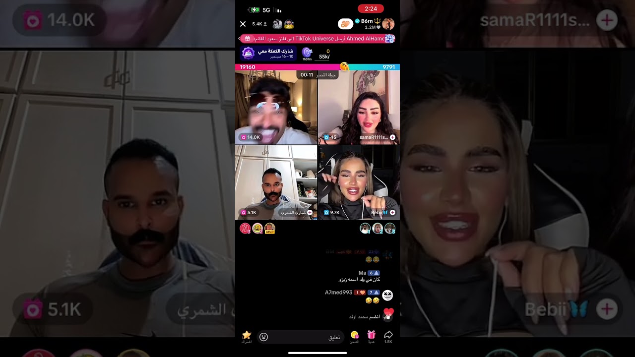 بث بطران 2024/9/14 الثاني