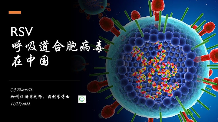 “封控後遺症” RSV，呼吸道合胞病毒在中國 - 天天要聞