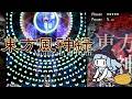 【東方風神録】ノーミスノーボムでEXTRAを参拝