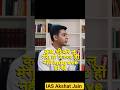 जब मेहनत का फल नहीं मिले तो ये याद रखना 💯 | IAS Akshat Jain#shorts #motivation #upsc #ias #success