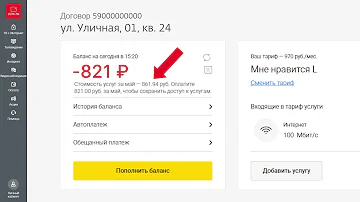 Как узнать баланс на интернете дом ру