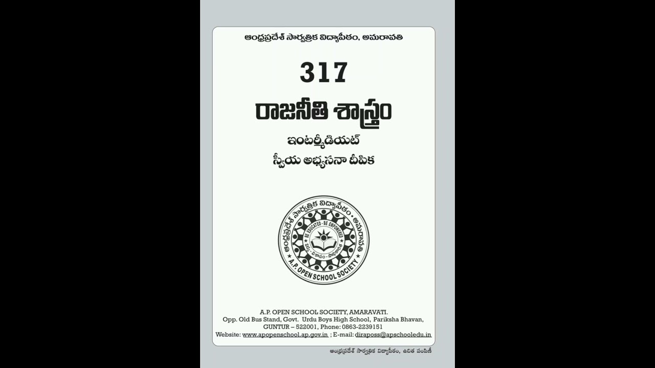 CIVICS #politics #ap #school #open #inter #exam #explained 