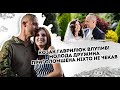 Козак Гаврилюк влупив! Молода дружина приголомшена: ніхто не чекав. Добив нечисть