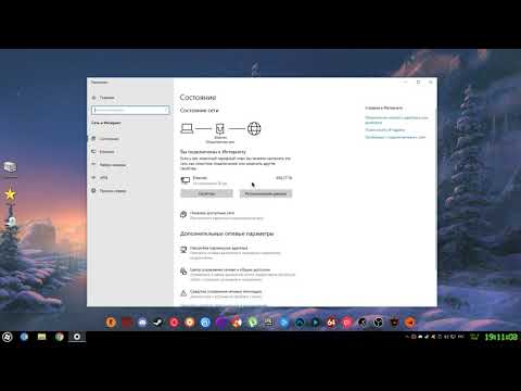 Как узнать количество потраченного трафика на Windows 10 за месяц