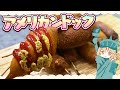 【アメリカンドッグ】魔理沙ちゃんはアメリカンドッグを作るようです【料理】【ゆっくり実況】