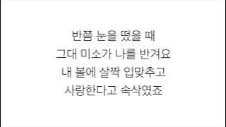 장나라 (JANG NA RA)－「SWEET DREAM」 [LYRICS] 가사 한국어