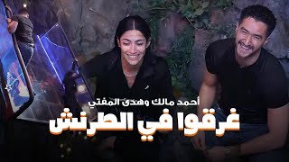 رامز جلال | رد فعل احمد مالك وهدى المفتي بعد ما وقعوا فى الطرنش وقابلوا نعامة رامز جاب من الاخر