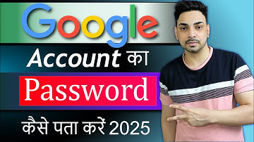 Google Account Ka Password Kaise Pata Kare | How To Find Google Account Password 2025