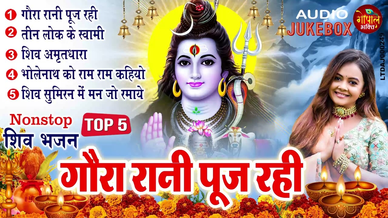 Anuradha Paudwal & Gulshan Kumar Shiv Bhajans,Top Best By Shiv Bhajans Gulshan Kumar New Songs