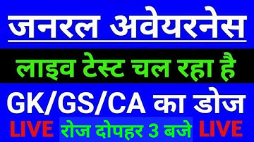 #GENERAL_AWARENESS#LIVE# for Railway NTPC, Group D, SSC Exam #Daily_Class