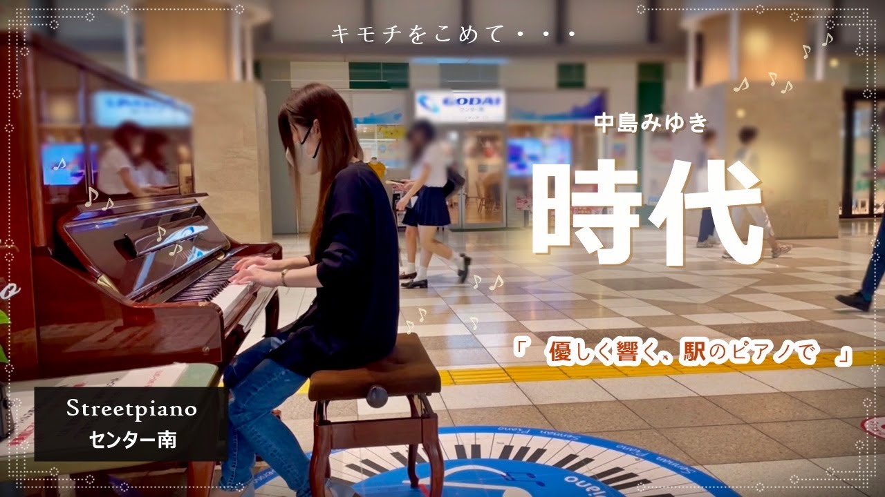 入手困難　中島みゆき　自動演奏ピアノ用ソフト　時代 maxresdefault.jpg