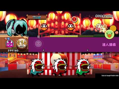 【PS4太鼓の達人】「さいたま2000」【鬼】【4倍速】【ドロン】をフルコンボ