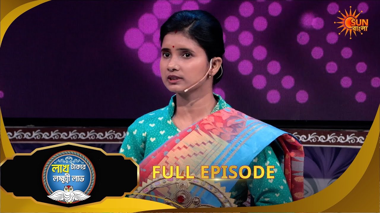 Lakh Takar Lokkhi Labh|লাখ টাকার লক্ষ্মী লাভ|Full Ep:Pt 2|Ep - 422|27Jan2026|Bangla Serial|Sun Bangl