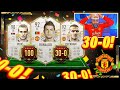 30-0 WITH THE BEST MAN UNITED PAST AND PRESENT SQUAD?! FIFA 21 FUT CHAMPS