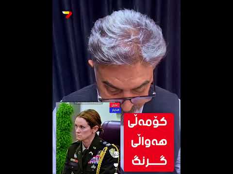 کۆمەڵێ هەواڵی نەبیستراو