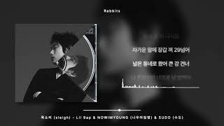 목소리 (sleigh) - Lil 9ap & NOWIMYOUNG (나우아임영) & SUDO (수도) [가사 / Lyrics]