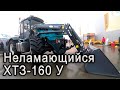 ХТЗ-160 У! VULKAN от Veles Agro! Встреча с топ блогерами по No-Till.