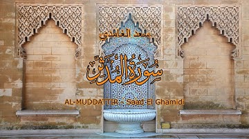 74 - سورة المدثر - سعد الغامدي - Sourate AL-MUDDATTIR - Saad El Ghamidi