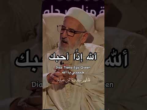 الابتلاء نعمه الله إذا احب عبدا ابتلاه اكسبلور دويتو  المصحف مصر لايك الرحمن تحفيز