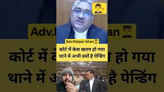 Case has been dismissed in 2006 but still pending at the concerned police station 🔥☑️⚖️😡|#highcourt