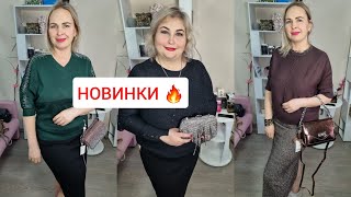 НОВИНКИ🔥ПАЛЬТО НА ВЕРБЛЮЖЬЕЙ ШЕРСТИ, ЮБКИ ТУРЦИЯ И НАРЯДНЫЕ КОФТОЧКИ