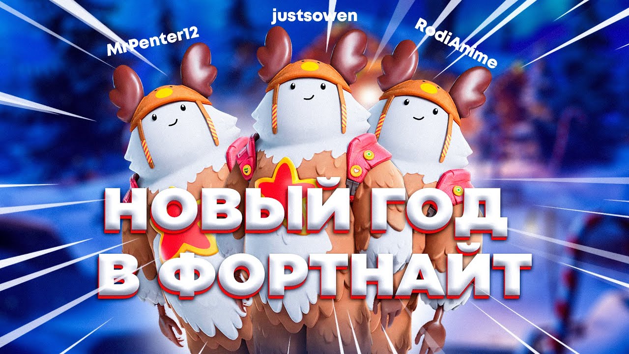 Магазин Фортнайт 5 Апреля 2023 Года