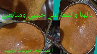 طريقة عمل الكنافه في البيت أحسن من المحلات. سهله وبسيطه.