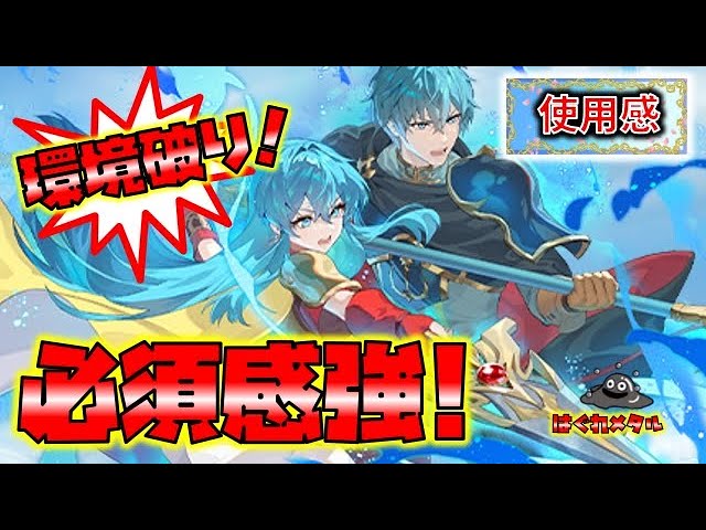 FEH】♯5625 紋章士エイリーク使用感！環境を破る別の切り口！必須感