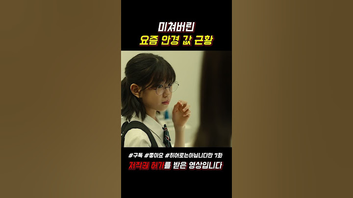 The current state of glasses prices these days #NotAHero #ChunWooHee #JangKiYong #Shorts #jtbc