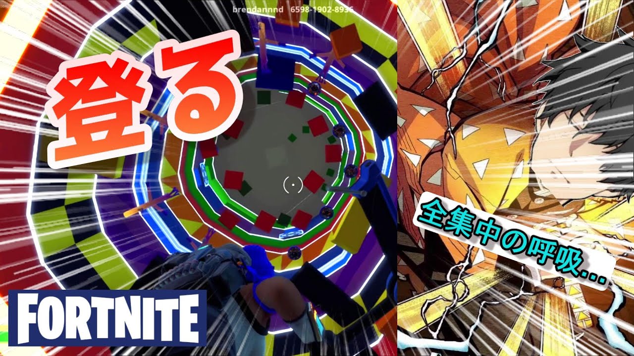 アスレチック 落ちたら最後セーブなしの鬼畜アスレチック まかみのフォートナイト実況 Youtube