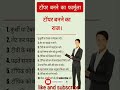 ias officer#viral #motivation #shortvideo #upsc