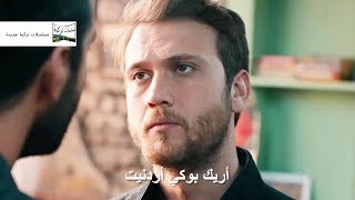 مسلسل الحفرة الجزء الثالث الحلقة 25 مترجمة اعلان (2)  Çukur 3.Sezon 25.Bölüm 2.Fragman